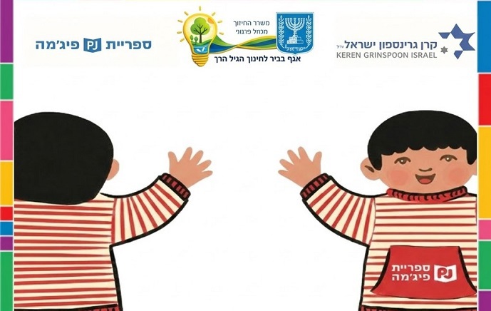 בובה בפיג'מה