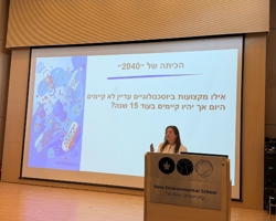 הרצאה של פרופ' מרסל מחלוף על פריצות דרך במחקר