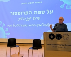 הרצאה של פרופ' יונתן גרשוני על סמסטר ראשון בתיכון