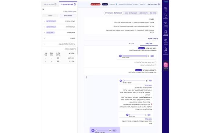 בדיקת משימות