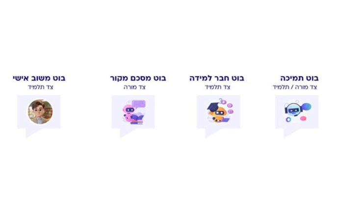 בוטים
