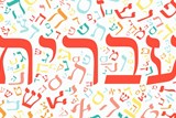 יום השפה העברית בספרות