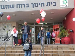 בית הספר