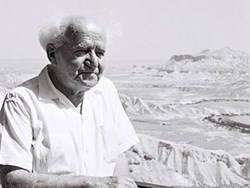 שרגא ביש גדא: בן גוריון