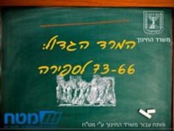 בשנות המרד הגדול