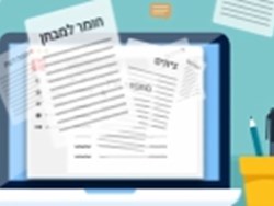 יצירת מבחנים מתוקשבים