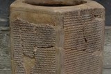 מנסרת סנחריב (עותק מוזיאון ישראל)