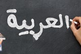 ערבית לדוברי עברית