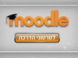 MOODLE