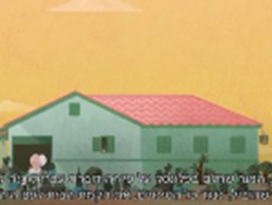 בן גוריון והתמונה הגדולה