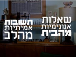 סליחה על השאלה