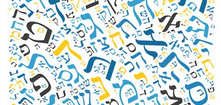 יום העברית - באקדמיה ללשון עברית		