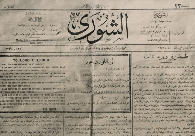 חקר עיתונות ערבית 