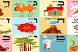 שיעורי עברית שפה שנייה