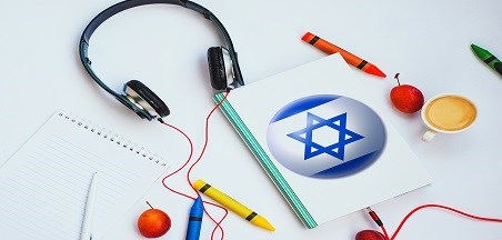 שיעורי עברית שפה שנייה בבתי הספר היסודיים