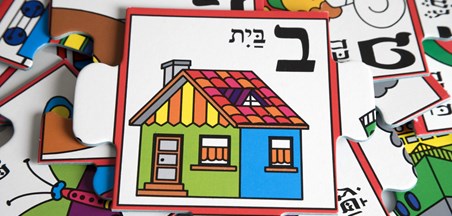 תוכנית לקידום השפה העברית