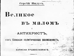 הפרוטוקולים של זקני ציון