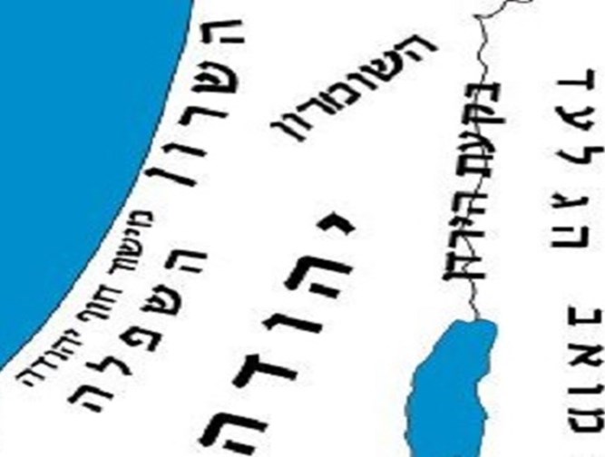 חלוקת ישראל לאזורים על פי תבחינים שונים