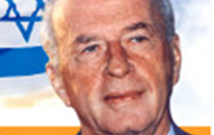 יום הזיכרון לרצח יצחק רבין, י"א חשוון, 4.11