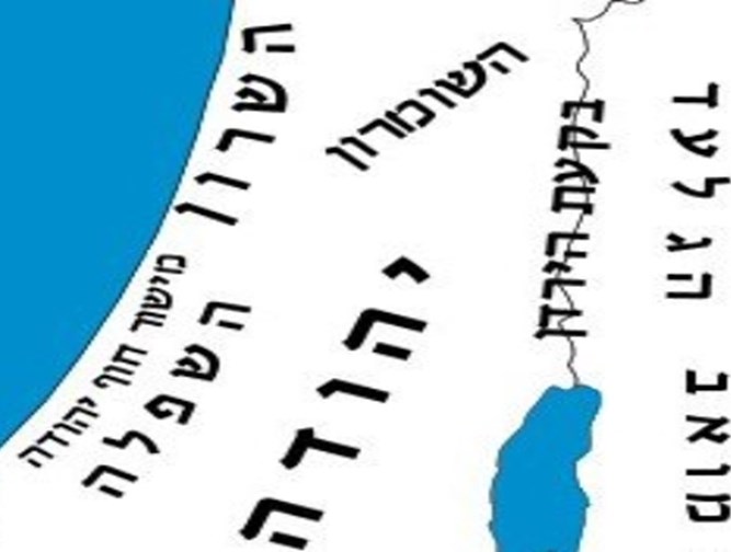 تقسيم إسرائيل إلى مناطق حسب معايير مختلفة (الصف السادس)