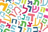יום השפה העברית - מהו סבראש