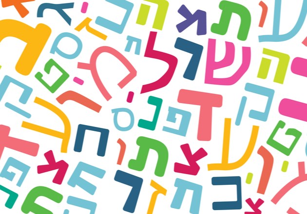 יום השפה העברית - מהו סבראש