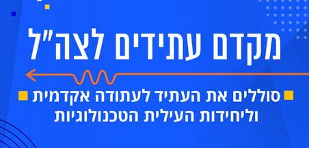פתיחה לכנס