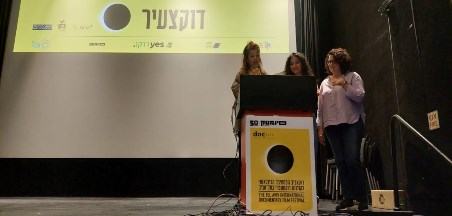 תחרות הסרטים דוקצעיר בתוך פסטיבל דוקאביב