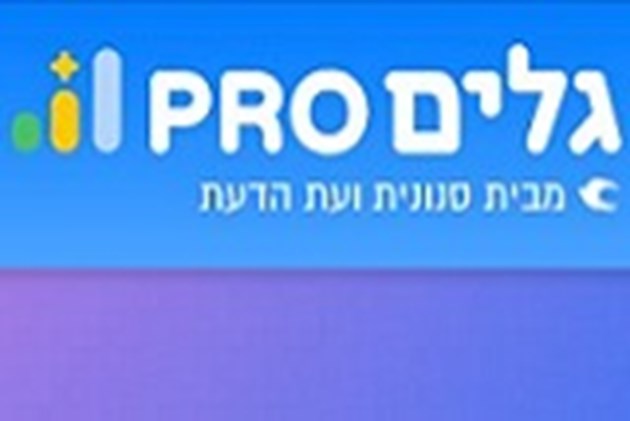 סנונית גלים פרו