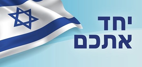 פעילויות בשעת חירום