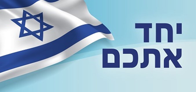 למידה בחירום