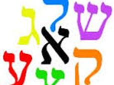 איך מחדשים מילים בעברית?