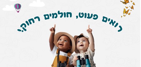 פתיחה לכנס