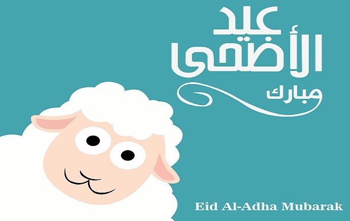 חג הקורבן - عيد االضحى المبارك