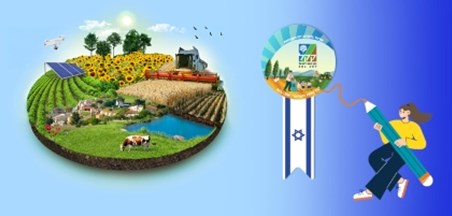 תחרות עיצוב סמל קק"ל ליום העצמאות ה-78 למדינת ישראל