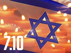 יום הזיכרון הלאומי לאירועי 7.10.23