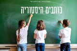 עברית: חינוך לשוני