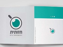עלון הסברה דו צדדי