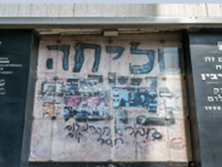 רבין וגדליה, עם גיל קופטש