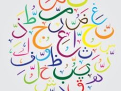 יצחק נבון מספר איך למד ערבית מהשכנים