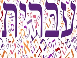 חדשות מהעבר, רוקח המילים