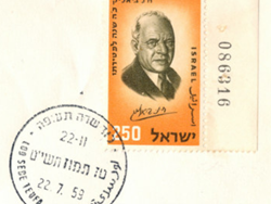 קו לדמות, חיים נחמן ביאליק