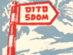 תנ"ך בחרוזים: סדום ועמורה