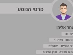 מסך אפליקציה 2