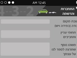 מסך אפליקציה 1