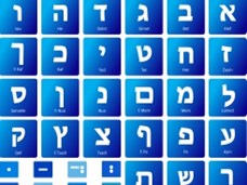 המלחמה שהפכה את העברית לשפה רשמית