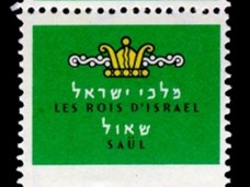 שאול המלך, 929
