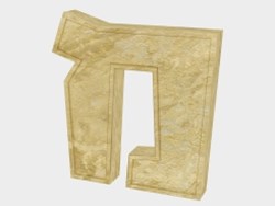 מה מתחיל ב-"מָ" – סרטון של דתיה בן דור (כיתה א)