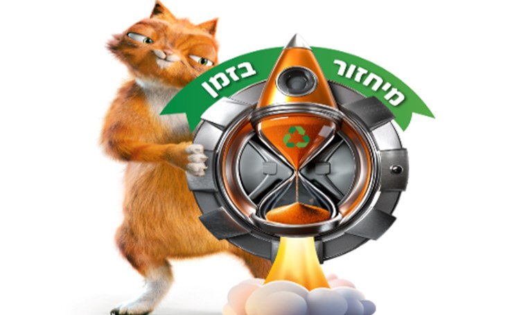 מיחזור בזמן