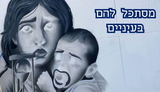 מסתכל להם בעיניים